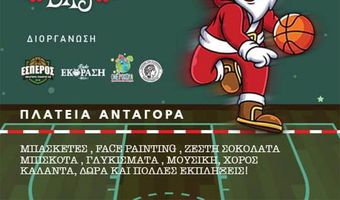 ΕΣΠΕΡΟΣ ΚΩ: 2ο Esperos Christmas Day το Σάββατο 9/12