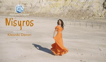 Δήμος Νισύρου: Ένα νέο τραγούδι και video clip με πρωταγωνίστρια την υπέροχη Νίσυρο!