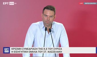 Σ. Κασσελάκης μετά τις αποχωρήσεις: Σήμερα αρχίζει η ενότητα του ΣΥΡΙΖΑ