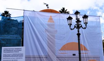 Εντυπωσιακή η εικονογράφηση στην πρόσοψη του τεμένους Ντεφτεντάρ στην πλατεία Ελευθερίας