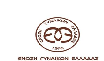 25η ΝΟΕΜΒΡΙΟΥ: ΔΙΕΘΝΗΣ ΗΜΕΡΑ ΓΙΑ ΤΗΝ ΕΞΑΛΕΙΨΗ ΤΗΣ ΒΙΑΣ ΚΑΤΑ ΤΩΝ ΓΥΝΑΙΚΩΝ