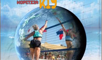 Τουρνουά Beach Volley στην Κω από την ΤΕ ΕΟΠΕ Δωδεκανήσου