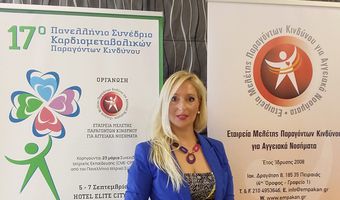 Mε επιτυχία το 17ο Πανελλήνιο Συνέδριο Καρδιομεταβολικών Παραγόντων Κινδύνου