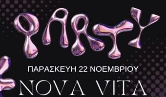 Party από το 15μελές και τον Σ/γο Γονέων του 1ου Λυκείου Κω