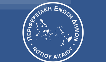 Η ΠΕΔ Νοτίου Αιγαίου για το καθεστώς της παραλίας και του αιγιαλού στα Δωδεκάνησα