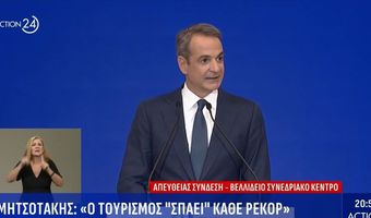 Ολο το πακέτο μέτρων που εξήγγειλε στη ΔΕΘ ο Κ. Μητσοτάκης - Τι έχουν λαμβάνειν δημόσιοι υπάλληλοι, συνταξιούχοι, μισθωτοί, το μπλόκο στο Airbnb κ.α.