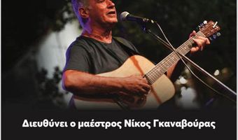 Την Κυριακή 15/9 στη Μαρίνα Κω η συναυλία του Παντελή Θαλασσινού