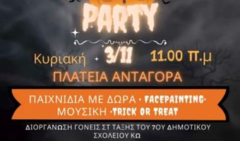 Halloween party διοργανώνει το 7ο Δημοτικό Σχολείο Κω