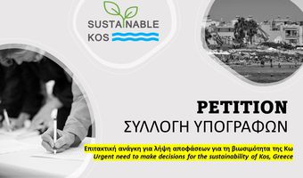 Sustainable Kos: Συλλογή υπογραφών για τη βιώσιμη ανάπτυξη της Κω