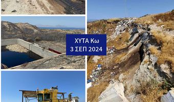 Γ. ΧΑΤΖΗΜΑΡΚΟΣ ΓΙΑ ΧΥΤΑ ΚΩ: ΔΕΝ ΛΕΙΤΟΥΡΓΕΙ ΣΧΕΔΟΝ ΤΙΠΟΤΑ ΑΛΛΑ ΕΜΕΙΣ ΘΑ ΒΑΛΟΥΜΕ ΤΑΞΗ – ΜΑΣ ΛΟΙΔΟΡΟΥΝ ΟΙ ΥΠΕΥΘΥΝΟΙ ΑΥΤΗΣ ΤΗΣ ΚΑΤΑΣΤΑΣΗΣ 