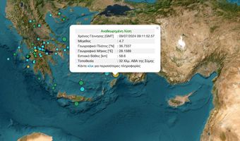 Σεισμός 4,7 R ταρακούνησε τη Ρόδο