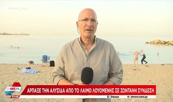 Απίστευτο! Κλοπή σε ζωντανή μετάδοση: Άνδρας άρπαξε αλυσίδα από τον λαιμό γυναίκας σε παραλία