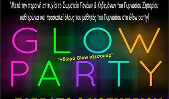 "Glow party" από το Σύλλογο Γονέων Γυμνασίου Ζηπαρίου