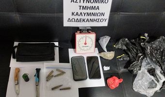 Συνελήφθησαν δύο ημεδαποί για υπόθεση ναρκωτικών και οπλοκατοχή στην Κάλυμνο