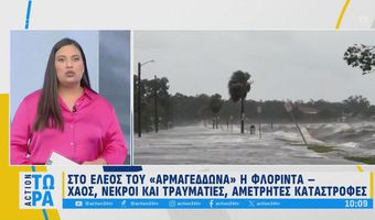 Φλόριντα: Χάος, νεκροί, τραυματίες και αμέτρητες καταστροφές από τον τυφώνα