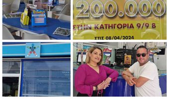 200.000 ευρώ κέρδισε στο ΚΙΝΟ (9 στα 9) ένας τυχερός στο Ζηπάρι – Τι δηλώνει ο ιδιοκτήτης του πρακτορείου