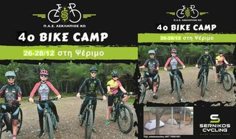 Ο Ασκληπιός Κω διοργανώνει το 4ο camp ποδηλασίας στο νησί της Ψερίμου 26-28/12