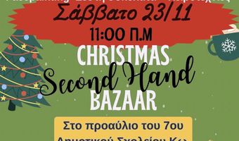 Christmas Second Hand Bazaar από το 7ο Δημοτικό Σχολείο Κω