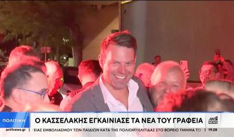 Ο Σ. Κασσελάκης εγκαινίασε τα γραφεία του στον Ταύρο: Δεν υπάρχουν υποψήφιοι πρόεδροι, θα υπάρξουν μόνο στο συνέδριο 