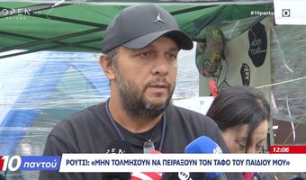 Δεκτό έγινε το αίτημα του απεργού πείνας Πάνου Ρούτσι για τοξικολογικές εξετάσεις στη σορό του γιου του