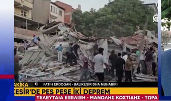 Ισχυρός σεισμός στΙσχυρός σεισμός 6,1 Ρίχτερ στην Τουρκία – Καταρρεύσεις κτιρίων- Ώρες αγωνίας για τον εντοπισμό δύο πολιτών – Έγινε αισθητός και σε ελληνικά νησιάην Τουρκία  - Έγινε αισθητός στα νησιά μας
