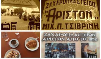 Το “Άριστον” και το πρώτο ζαχαροπλαστείο της Κω - Νοσταλγικό αφιέρωμα (γράφει η Ξανθίππη Αγρέλλη)