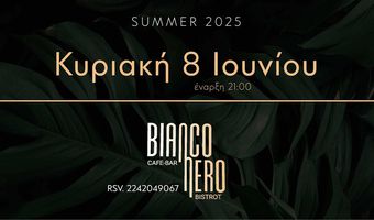 Live βραδιά στο Bianco Nero την Κυριακή 8/6