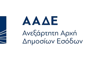 Κλειστή η ΔΟΥ Κω από 4/6 - 6/6 λόγω μεταστέγασης σε νέο κτίριο