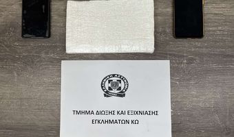 Συνελήφθη αλλοδαπός στην Κω για διακίνηση σημαντικής ποσότητας ναρκωτικών ουσιών (1 κg κοκαϊνη)