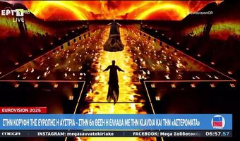 Eurovision 2025: Εντυπωσιακή εμφάνιση της Κλαυδίας στον Τελικό - Σε ποια θέση τερμάτισε