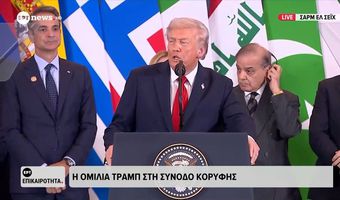 Υπεγράφη η συμφωνία για τη Γάζα – Τραμπ: «Τα καταφέραμε… μετά από 3.000 χρόνια»