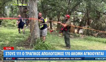 Τέξας: Πάνω από 100 οι νεκροί και 161 αγνοούμενοι από τις φονικές πλημμύρες