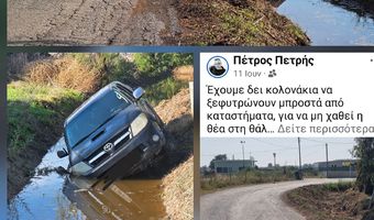 Π. Πετρής: Αυτοκίνητο έπεσε σε "κανάλι" στη Λάμπη - Είχα προειδοποιήσει αλλά...
