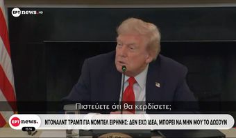 Τραμπ: Τελειώσαμε τον πόλεμο στη Γάζα – Δευτέρα ή Τρίτη η επιστροφή των ομήρων