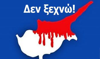 «Θερμοπύλες Κω»: Κάλεσμα σε εκδήλωση τιμής και μνήμης για την επέτειο της Τουρκικής εισβολής στην Κύπρο