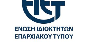 ΕΙΕΤ: Επιστολή προς τον Πρωθυπουργό για την κατάργηση καταστημάτων των ΕΛΤΑ στην Ελληνική Περιφέρεια