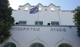 Ευχαριστήρια επιστολή του Συλλόγου Γονέων του 1ου ΓΕΛ Κω