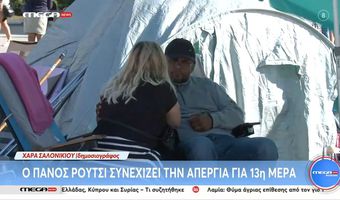 Τέμπη: Δεκτό το αίτημα του Πάνου Ρούτσι για εκταφή του γιου του 