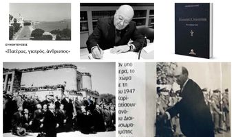 Ο Νίκος Μανούσης μιλάει στην "Καθημερινή" για τον πατέρα του και το βιβλίο που έγραψε για εκείνον: Πατέρας, γιατρός, άνθρωπος