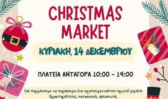 "Christmas Market" από το 3ο Νηπιαγωγείο Κω