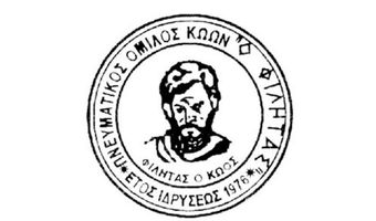 ΦΙΛΗΤΑΣ: ΑΚΥΡΩΣΗ ΤΗΣ ΠΑΡΟΥΣΙΑΣΗΣ ΒΙΒΛΙΟΥ "ΜΑΚΕΔΟΝΙΚΟΤΗΤΑ, ΕΛΛΗΝΙΚΟΤΗΤΑ, ΟΙΚΟΥΜΕΝΙΚΟΤΗΤΑ"