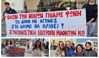 Συγκέντρωση διαμαρτυρίας της "Συντονιστικής Επιτροπής Μαθητών Κω" για τα Τέμπη