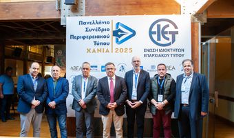 Ευχαριστήριο της Ε.Ι.Ε.Τ. προς τον κ. Δημήτρη Γαλαμάτη