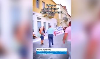 Άνδρος: Διοικητής της Αστυνομίας κατέσχεσε πανό διαμαρτυρίας πολιτών - Σύλληψη διαδηλωτή