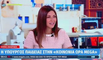 Σ. Ζαχαράκη: Προσλήψεις 8.000 Αναπληρωτών – Δομική αλλαγή στη διαχείριση των κενών θέσεων  