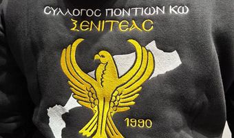 Ο Πολιτιστικός Σύλλογος Ροδοχωρίου Ημαθίας, οι "Κομνηνοί", έρχεται στην Κω για τα 8α Διογένεια 2025.