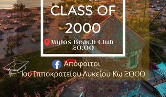 Reunion στις 9/8 για τους απόφοιτους του 1ου Ιπποκράτειου Λυκείου Κω (έτος 2000) 