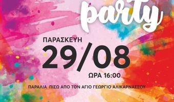 Πάρτι χρωμάτων στην παραλία της Νέας Αλικαρνασσού Παρασκευή 29 Αυγούστου