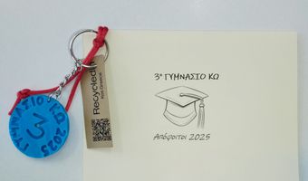 ΕΥΧΑΡΙΣΤΗΡΙΟ 3ου ΓΥΜΝΑΣΙΟΥ ΚΩ