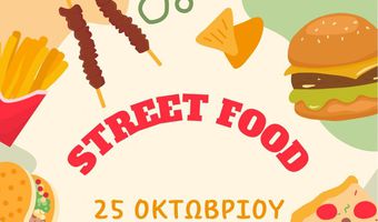 "Street Food" από τους μαθητές του 1ου Λυκείου Κω